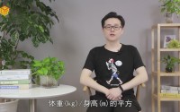 bmi怎么算公式计算器 (bmi怎么算正常范围)
