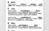 个人简历表格word文档模板 (个人简历表格电子版)