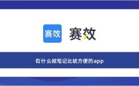 比较好用的记录体重的APP有哪些 (比较好用的记账软件)