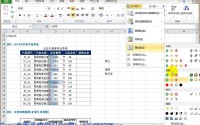 如何在Excel中制作身体BMI指数表格 (如何在excel中加入选择项)